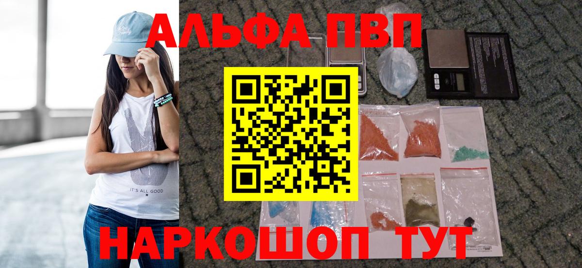 A-PVP СК  Alpha PVP крисы CK  купить наркотики сайты  Alpha PVP СК  Семилуки  Вход с VPN 