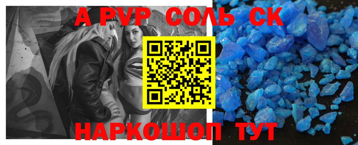 Alpha PVP VHQ Семилуки