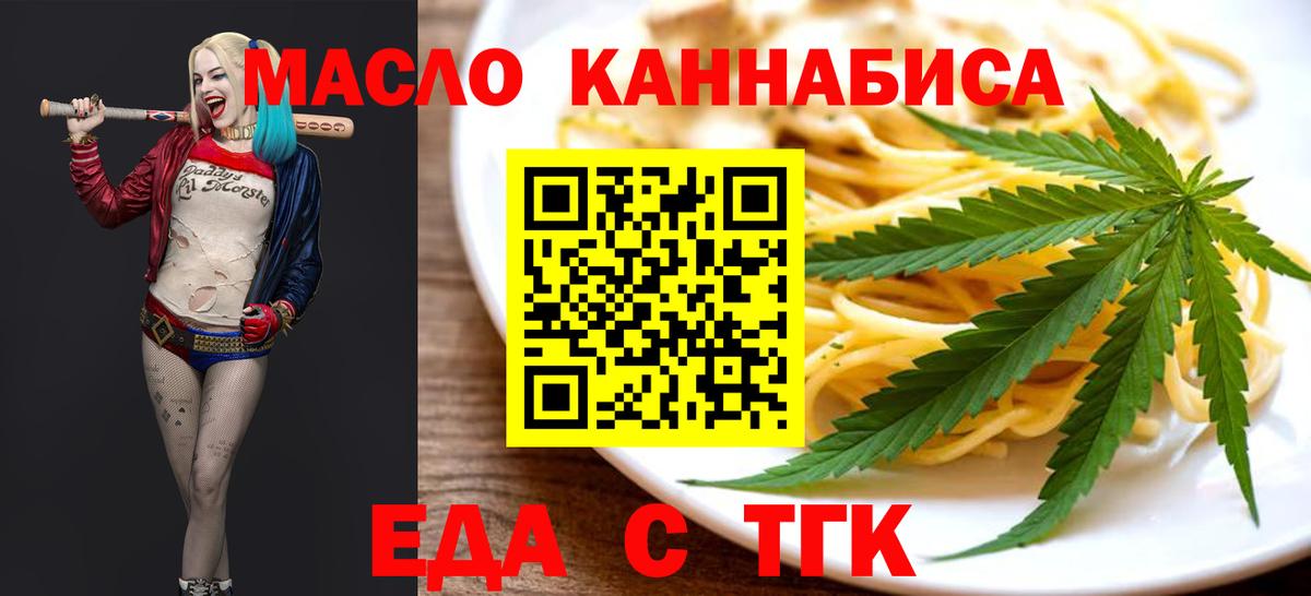 Семилуки  Еда ТГК марихуана  Вход с VPN 