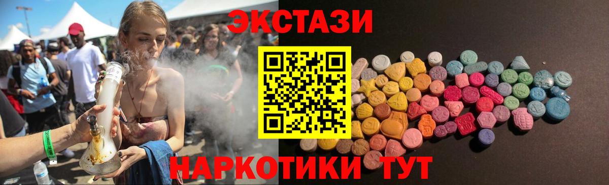 Экстази таблы Семилуки