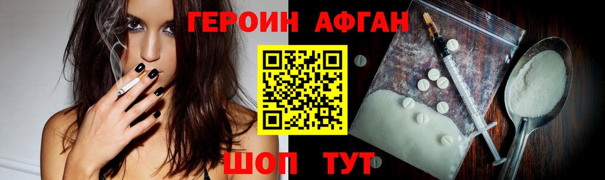 ГЕРОИН хмурый Семилуки