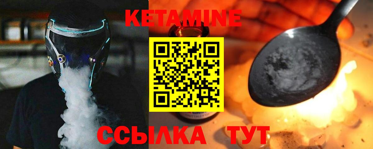 Семилуки  Кетамин VHQ  КЕТАМИН ketamine  Вход с VPN 