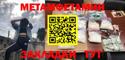 мет Старая Купавна