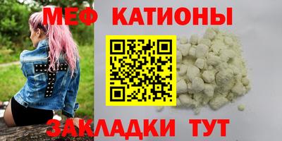мет Старая Купавна