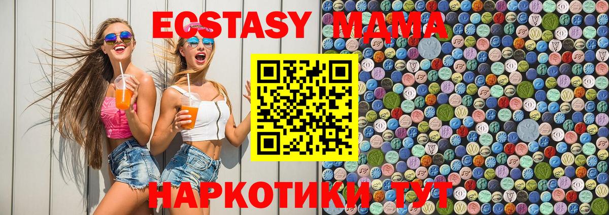Семилуки  МДМА молли  МДМА Molly  Вход с VPN 