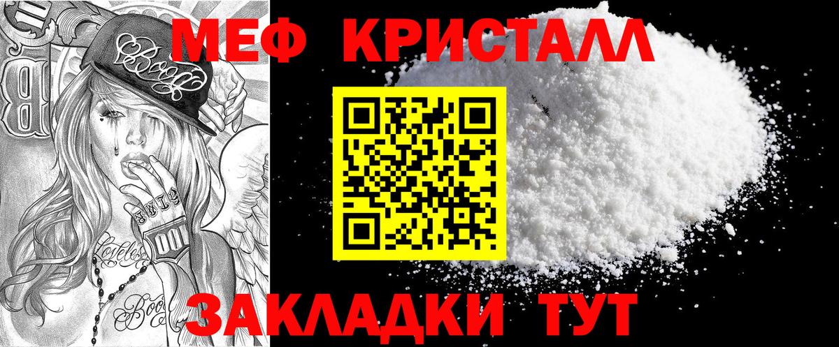 Меф  Меф мяу мяу  Вход с VPN  МЕФ мука  Семилуки 