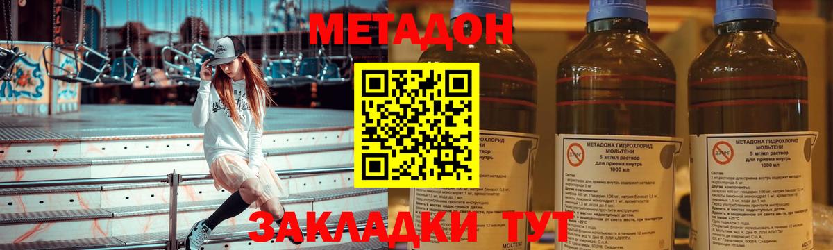Метадон кристалл  Вход с VPN  МЕТАДОН кристалл  Семилуки 