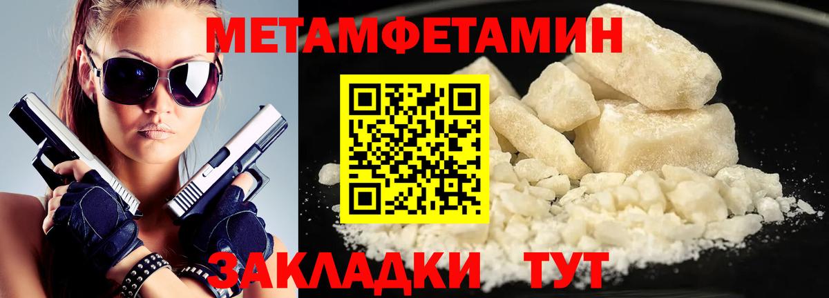 Первитин пудра Семилуки