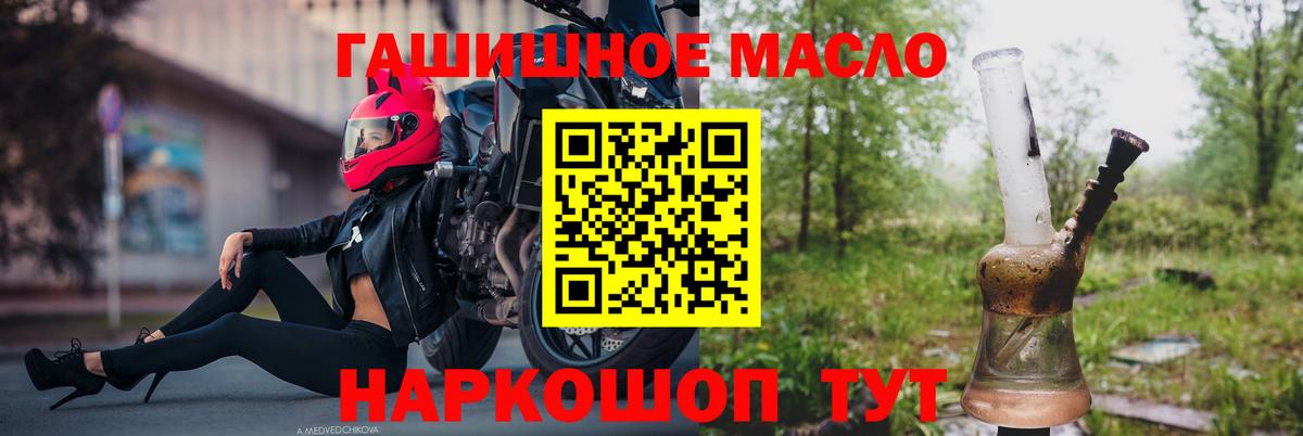 ТГК вейп Семилуки