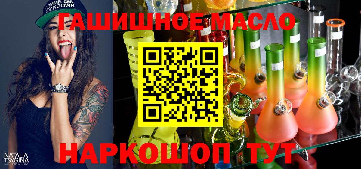 Дистиллят ТГК концентрат  Дистиллят ТГК гашишное масло  Семилуки  Вход с VPN 